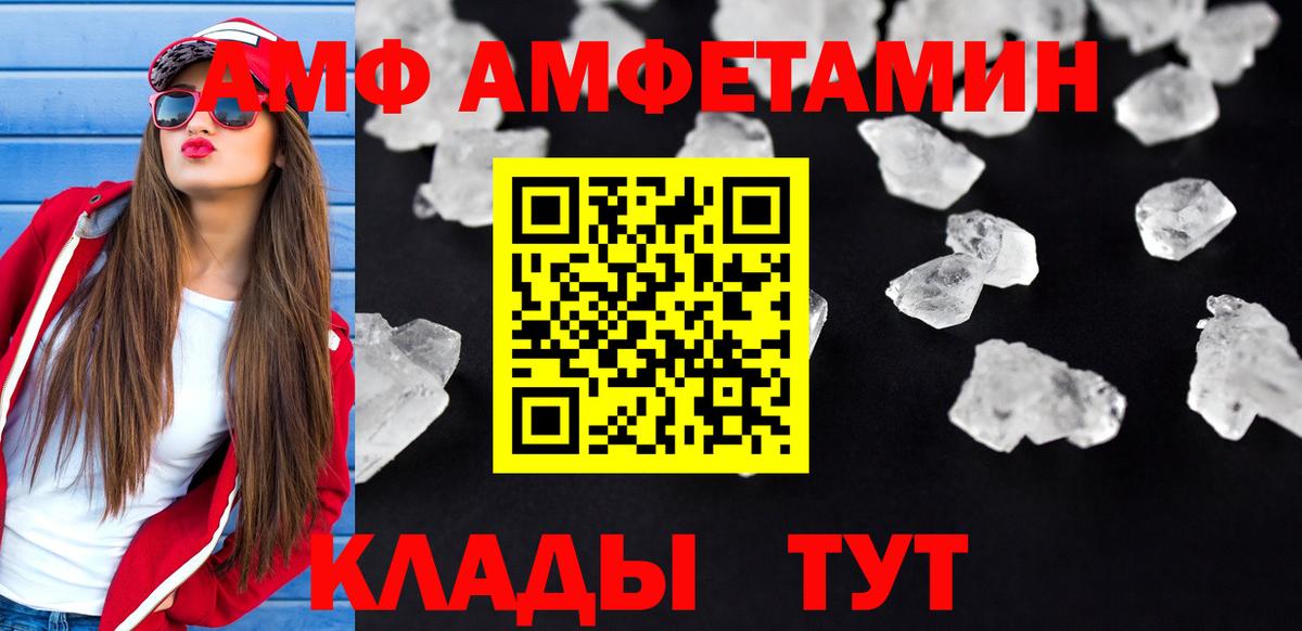 Амфетамин VHQ Великий Новгород