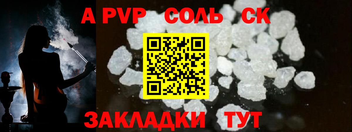 Alpha PVP крисы CK Великий Новгород