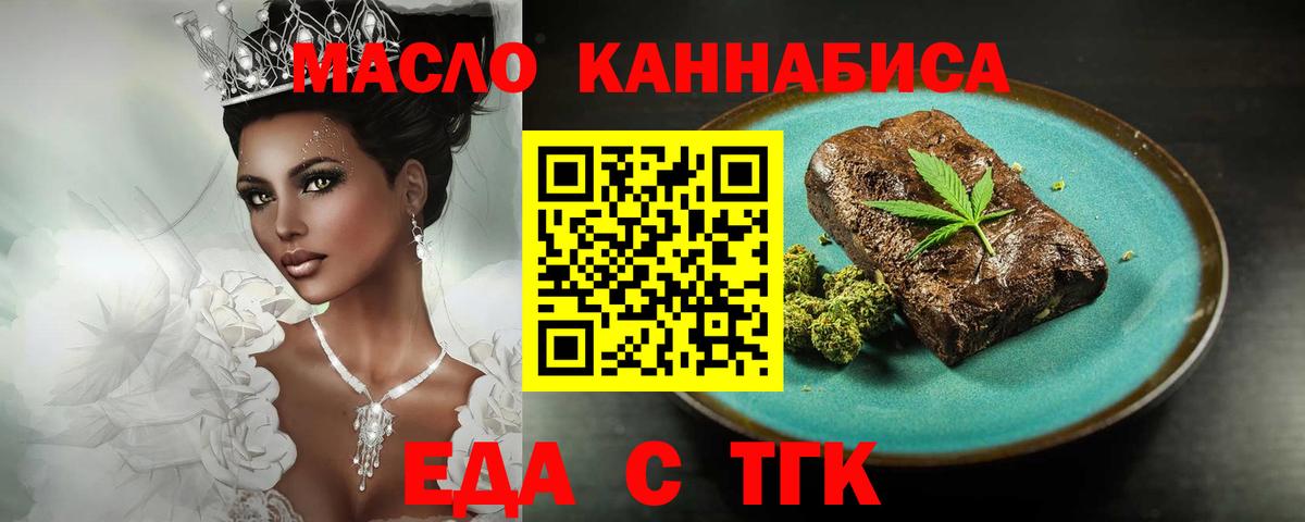 Cannafood конопля Великий Новгород