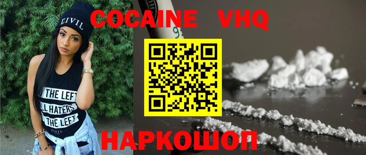 Великий Новгород  COCAIN  Вход с VPN  Кокаин FishScale  Кокаин FishScale 