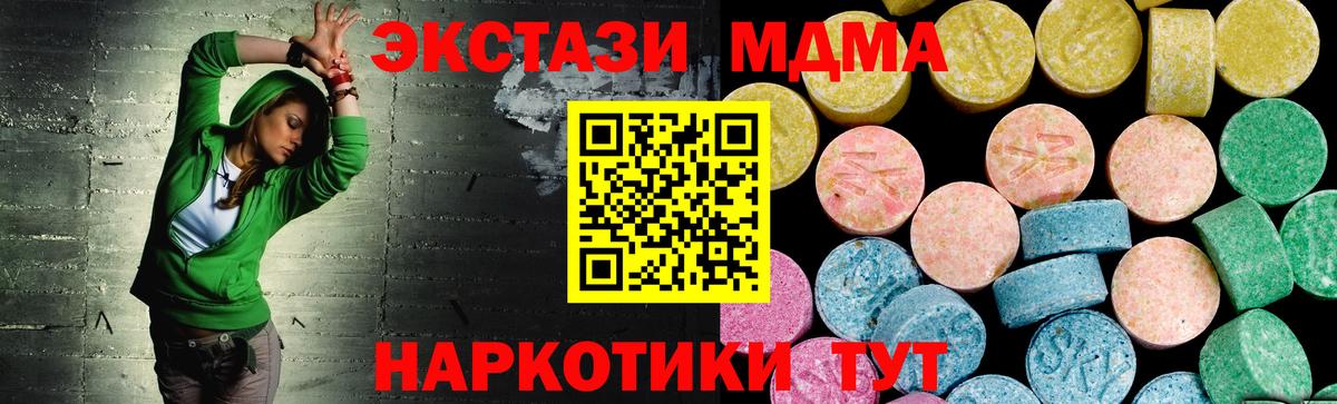 Ecstasy 280мг Великий Новгород