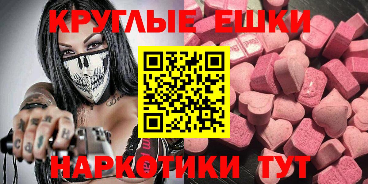 ЭКСТАЗИ 250 мг  Ecstasy 99%  Вход с VPN  ЭКСТАЗИ  Великий Новгород 