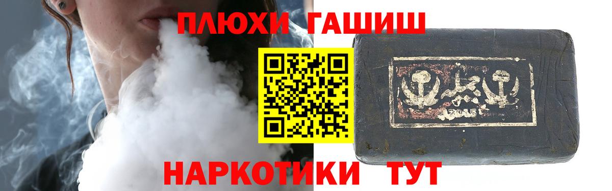 Гашиш VHQ  ГАШ убойный  Вход с VPN  Гашиш  Великий Новгород 