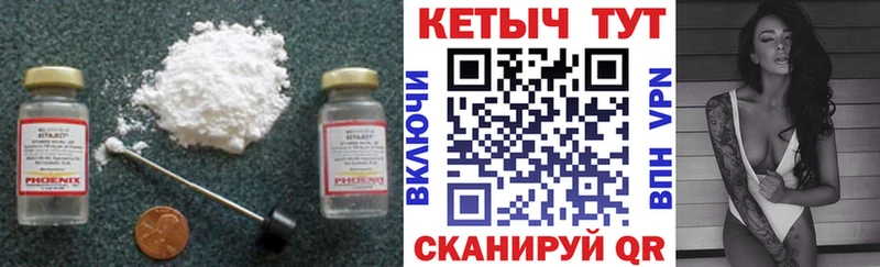 Кетамин ketamine  Великий Новгород 