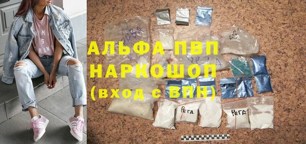 ALPHA PVP Абдулино