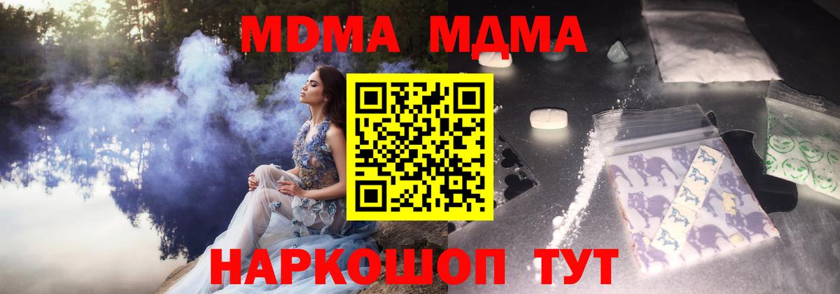 Великий Новгород  MDMA кристаллы  Вход с VPN 