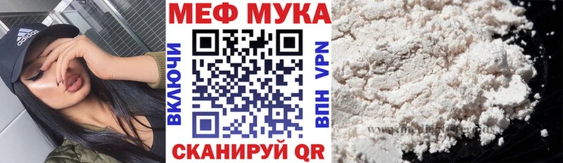 МЕФ мяу мяу Великий Новгород