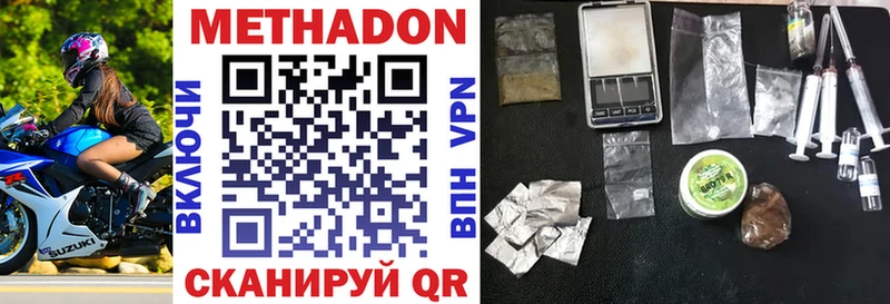 МЕТАДОН VHQ  Великий Новгород 