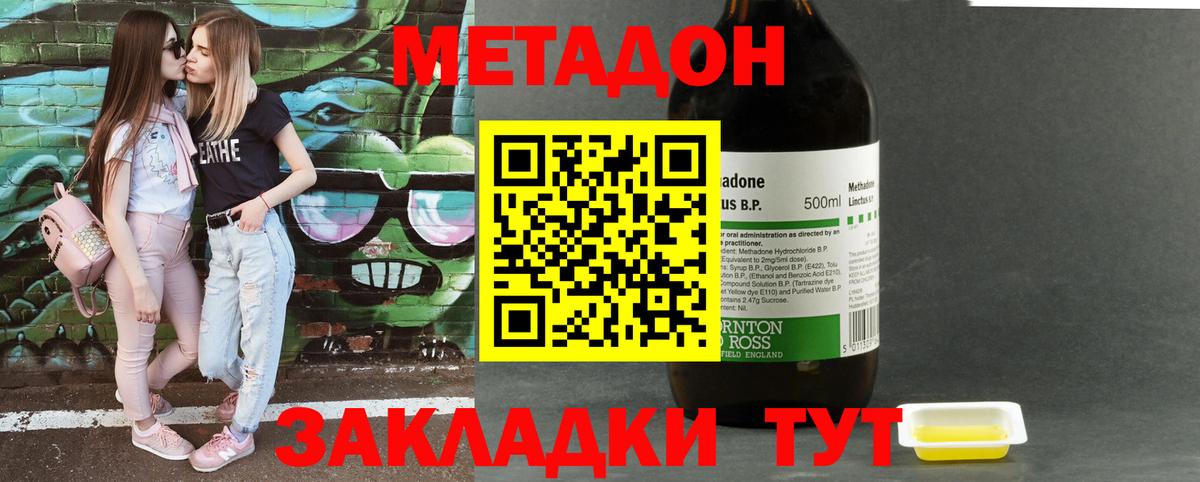 Метадон мёд Великий Новгород
