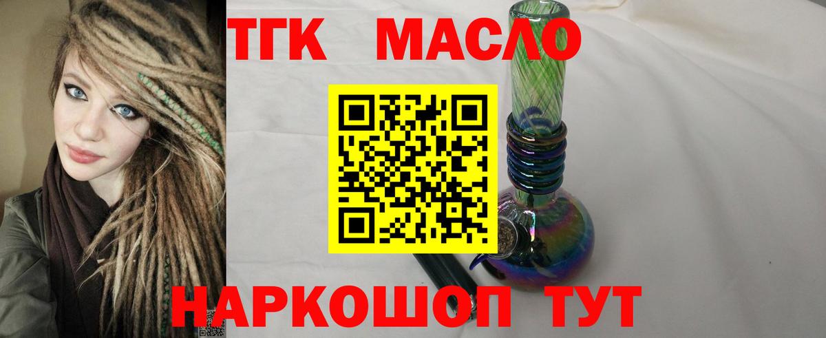 Дистиллят ТГК Wax  Вход с VPN  Великий Новгород 
