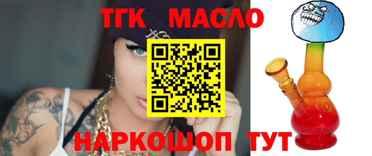 Дистиллят ТГК THC oil Великий Новгород